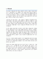미술치료전공 학업계획서 자기소개서 디자인대학원 (국민대 합격) 2페이지