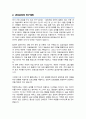 미술치료전공 학업계획서 자기소개서 디자인대학원 (국민대 합격) 3페이지