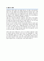 미술치료전공 학업계획서 자기소개서 디자인대학원 (국민대 합격) 4페이지