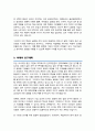 성균관 대학원 글로벌경영학과 합격 학업계획서 3페이지