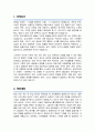 성균관대 경영학과 편입 합격 학업계획서 2페이지