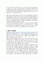 성균관대 경영학과 편입 합격 학업계획서 3페이지