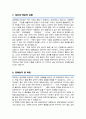 대학원 경영학과 학업계획서 성균관대 합격자 2페이지