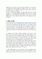 대학원 경영학과 학업계획서 성균관대 합격자 3페이지