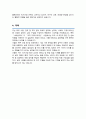 대학원 경영학과 학업계획서 성균관대 합격자 4페이지
