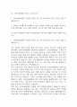 간호사 자기소개서 예문 26편 96Page (대학병원 및 주요병원 간호사 최종합격 자기소개서) 3페이지