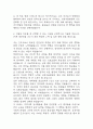 간호사 자기소개서 예문 26편 96Page (대학병원 및 주요병원 간호사 최종합격 자기소개서) 4페이지