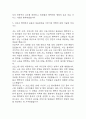 간호사 자기소개서 예문 26편 96Page (대학병원 및 주요병원 간호사 최종합격 자기소개서) 5페이지