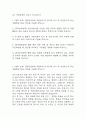 간호사 자기소개서 예문 26편 96Page (대학병원 및 주요병원 간호사 최종합격 자기소개서) 6페이지