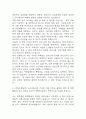 간호사 자기소개서 예문 26편 96Page (대학병원 및 주요병원 간호사 최종합격 자기소개서) 7페이지