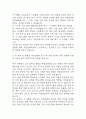 간호사 자기소개서 예문 26편 96Page (대학병원 및 주요병원 간호사 최종합격 자기소개서) 8페이지