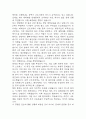 간호사 자기소개서 예문 26편 96Page (대학병원 및 주요병원 간호사 최종합격 자기소개서) 10페이지