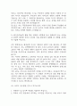간호사 자기소개서 예문 26편 96Page (대학병원 및 주요병원 간호사 최종합격 자기소개서) 11페이지