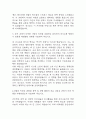 간호사 자기소개서 예문 26편 96Page (대학병원 및 주요병원 간호사 최종합격 자기소개서) 13페이지