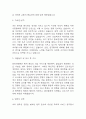 간호사 자기소개서 예문 26편 96Page (대학병원 및 주요병원 간호사 최종합격 자기소개서) 16페이지