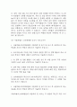 간호사 자기소개서 예문 26편 96Page (대학병원 및 주요병원 간호사 최종합격 자기소개서) 17페이지