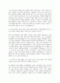 간호사 자기소개서 예문 26편 96Page (대학병원 및 주요병원 간호사 최종합격 자기소개서) 18페이지