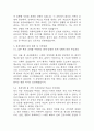 간호사 자기소개서 예문 26편 96Page (대학병원 및 주요병원 간호사 최종합격 자기소개서) 22페이지