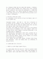 간호사 자기소개서 예문 26편 96Page (대학병원 및 주요병원 간호사 최종합격 자기소개서) 23페이지