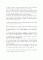 간호사 자기소개서 예문 26편 96Page (대학병원 및 주요병원 간호사 최종합격 자기소개서) 24페이지