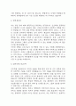 간호사 자기소개서 예문 26편 96Page (대학병원 및 주요병원 간호사 최종합격 자기소개서) 28페이지