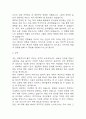 간호사 자기소개서 예문 26편 96Page (대학병원 및 주요병원 간호사 최종합격 자기소개서) 30페이지