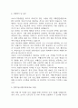 간호사 자기소개서 예문 26편 96Page (대학병원 및 주요병원 간호사 최종합격 자기소개서) 32페이지