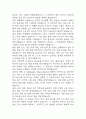 간호사 자기소개서 예문 26편 96Page (대학병원 및 주요병원 간호사 최종합격 자기소개서) 33페이지