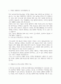 간호사 자기소개서 예문 26편 96Page (대학병원 및 주요병원 간호사 최종합격 자기소개서) 37페이지