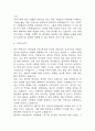간호사 자기소개서 예문 26편 96Page (대학병원 및 주요병원 간호사 최종합격 자기소개서) 39페이지