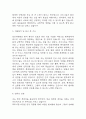간호사 자기소개서 예문 26편 96Page (대학병원 및 주요병원 간호사 최종합격 자기소개서) 40페이지