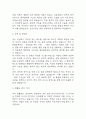 간호사 자기소개서 예문 26편 96Page (대학병원 및 주요병원 간호사 최종합격 자기소개서) 42페이지