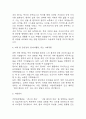 간호사 자기소개서 예문 26편 96Page (대학병원 및 주요병원 간호사 최종합격 자기소개서) 43페이지