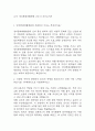 간호사 자기소개서 예문 26편 96Page (대학병원 및 주요병원 간호사 최종합격 자기소개서) 45페이지