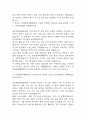 간호사 자기소개서 예문 26편 96Page (대학병원 및 주요병원 간호사 최종합격 자기소개서) 46페이지