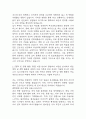 간호사 자기소개서 예문 26편 96Page (대학병원 및 주요병원 간호사 최종합격 자기소개서) 48페이지