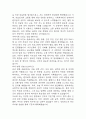 간호사 자기소개서 예문 26편 96Page (대학병원 및 주요병원 간호사 최종합격 자기소개서) 49페이지