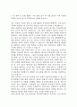 간호사 자기소개서 예문 26편 96Page (대학병원 및 주요병원 간호사 최종합격 자기소개서) 50페이지
