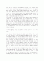 간호사 자기소개서 예문 26편 96Page (대학병원 및 주요병원 간호사 최종합격 자기소개서) 51페이지