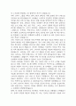 간호사 자기소개서 예문 26편 96Page (대학병원 및 주요병원 간호사 최종합격 자기소개서) 53페이지