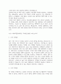 간호사 자기소개서 예문 26편 96Page (대학병원 및 주요병원 간호사 최종합격 자기소개서) 55페이지