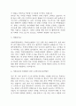 간호사 자기소개서 예문 26편 96Page (대학병원 및 주요병원 간호사 최종합격 자기소개서) 56페이지
