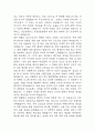 간호사 자기소개서 예문 26편 96Page (대학병원 및 주요병원 간호사 최종합격 자기소개서) 58페이지