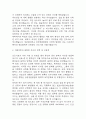 간호사 자기소개서 예문 26편 96Page (대학병원 및 주요병원 간호사 최종합격 자기소개서) 59페이지