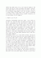 간호사 자기소개서 예문 26편 96Page (대학병원 및 주요병원 간호사 최종합격 자기소개서) 60페이지