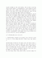 간호사 자기소개서 예문 26편 96Page (대학병원 및 주요병원 간호사 최종합격 자기소개서) 61페이지