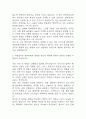 간호사 자기소개서 예문 26편 96Page (대학병원 및 주요병원 간호사 최종합격 자기소개서) 62페이지