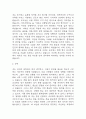 간호사 자기소개서 예문 26편 96Page (대학병원 및 주요병원 간호사 최종합격 자기소개서) 64페이지