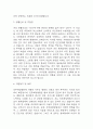 간호사 자기소개서 예문 26편 96Page (대학병원 및 주요병원 간호사 최종합격 자기소개서) 65페이지