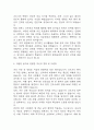 간호사 자기소개서 예문 26편 96Page (대학병원 및 주요병원 간호사 최종합격 자기소개서) 67페이지